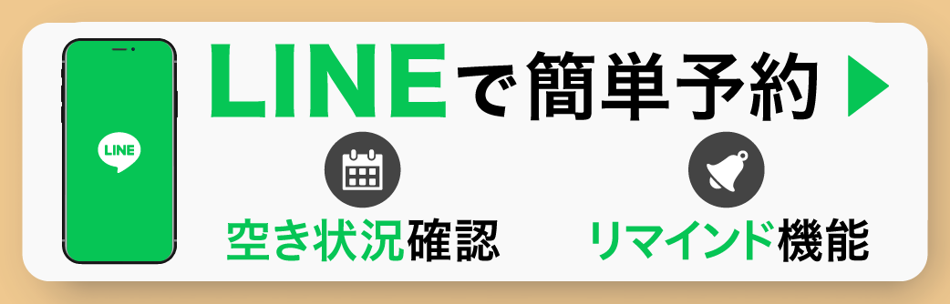 LINEで予約できる住之江区のやなぎだ歯科